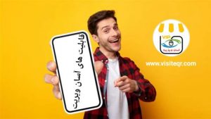 کارت ویزیت دیجیتال برای واتساپ: راه‌حل سریع و رایگان