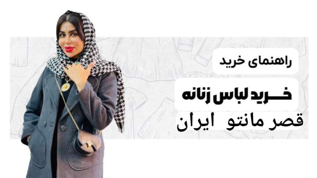 مینی سایت پوشاک