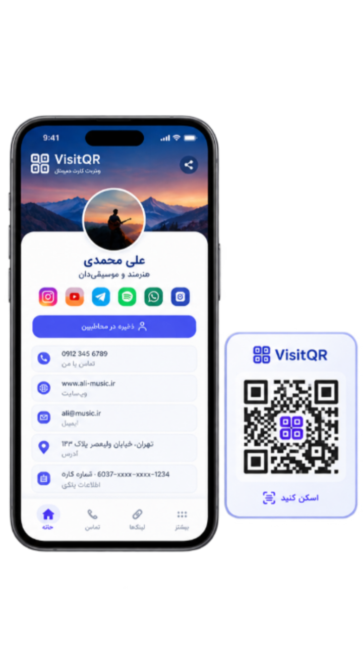 نمونه پروفایل